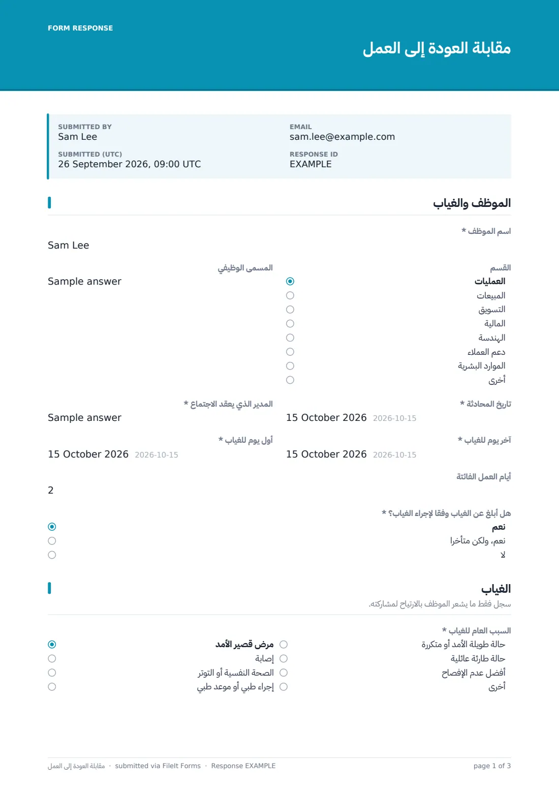 مقابلة العودة إلى العمل — ملف PDF لرد نموذجي، الصفحة 1 من 3