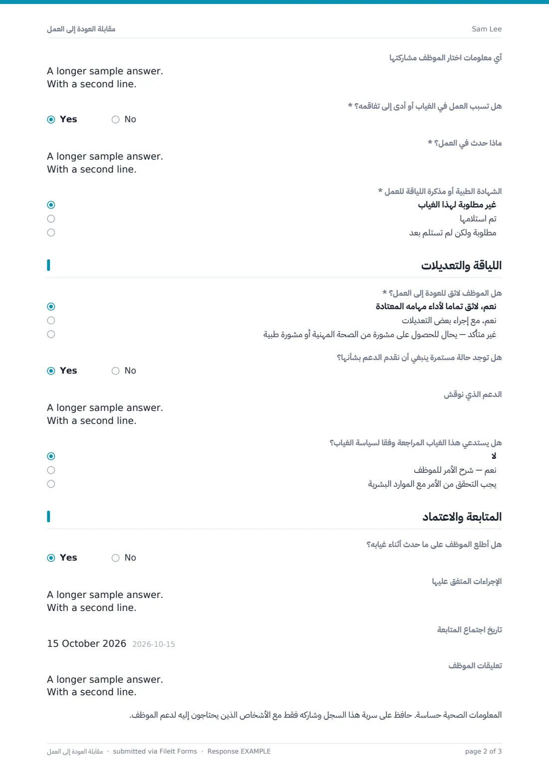 مقابلة العودة إلى العمل — ملف PDF لرد نموذجي، الصفحة 2 من 3