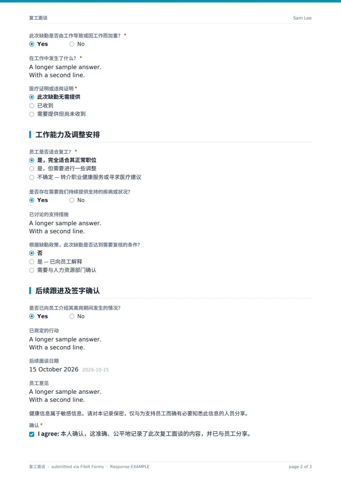 复工面谈 — 示例回复 PDF，第 2 页，共 3 页