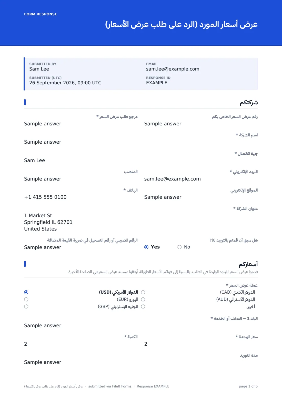 عرض أسعار المورد (الرد على طلب عرض الأسعار) — ملف PDF لرد نموذجي، الصفحة 1 من 5