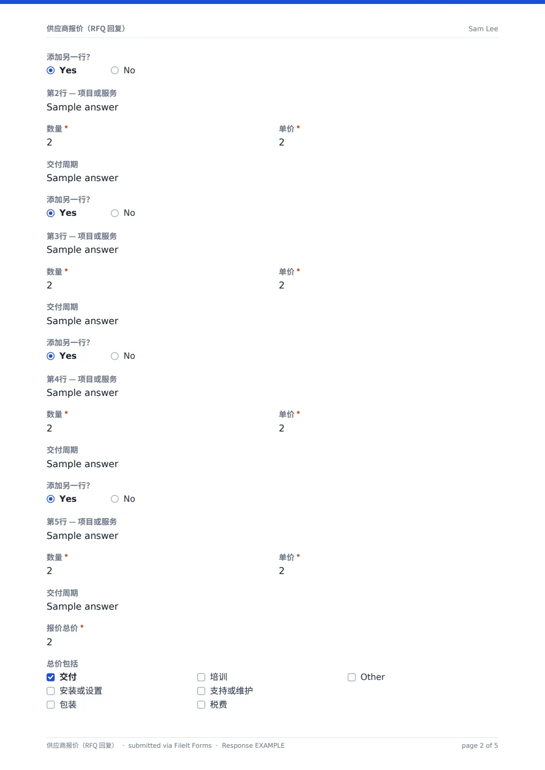 供应商报价（RFQ 回复） — 示例回复 PDF，第 2 页，共 5 页