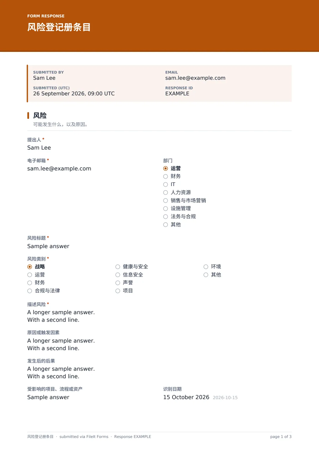 风险登记册条目 — 示例回复 PDF，第 1 页，共 3 页