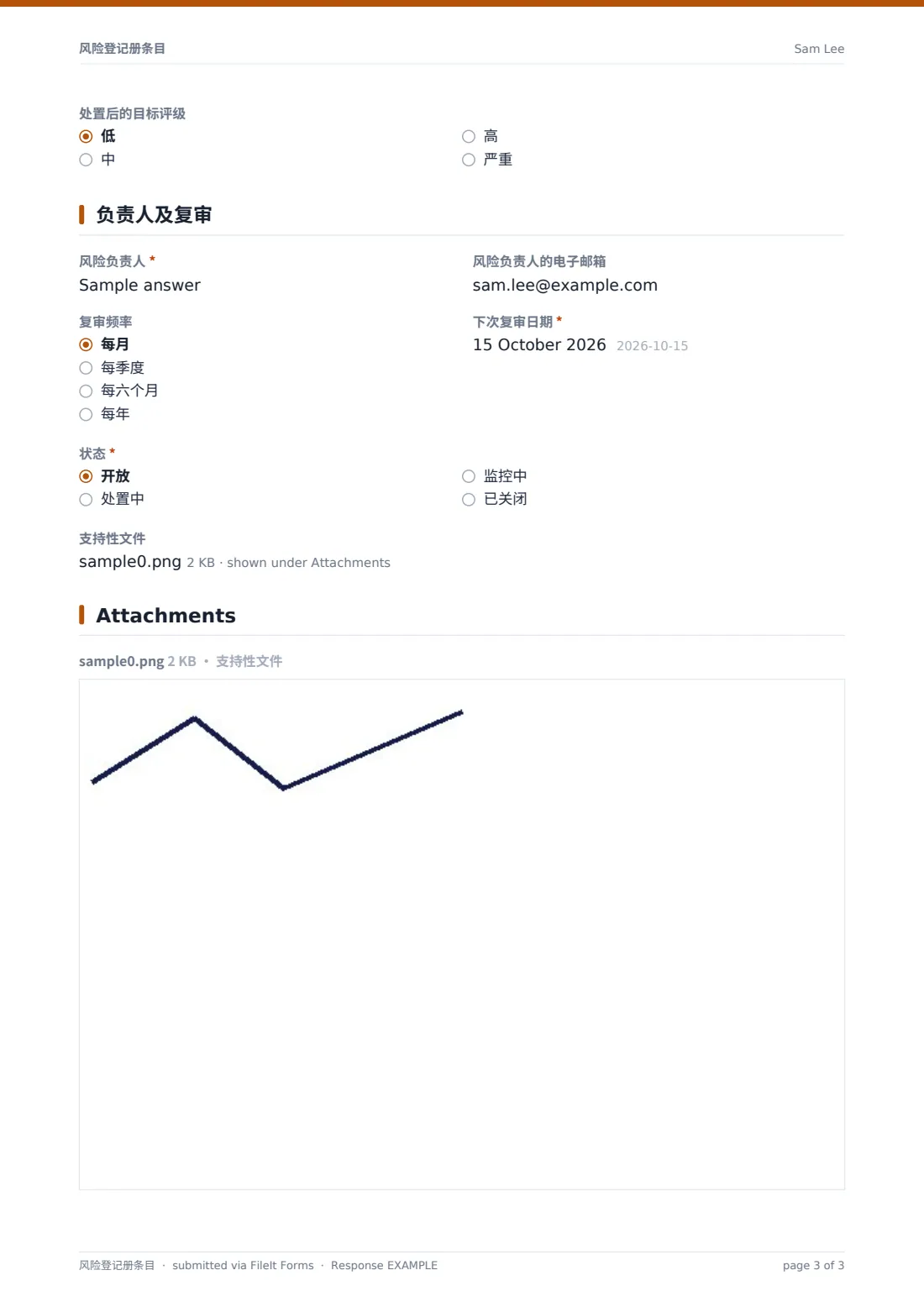 风险登记册条目 — 示例回复 PDF，第 3 页，共 3 页