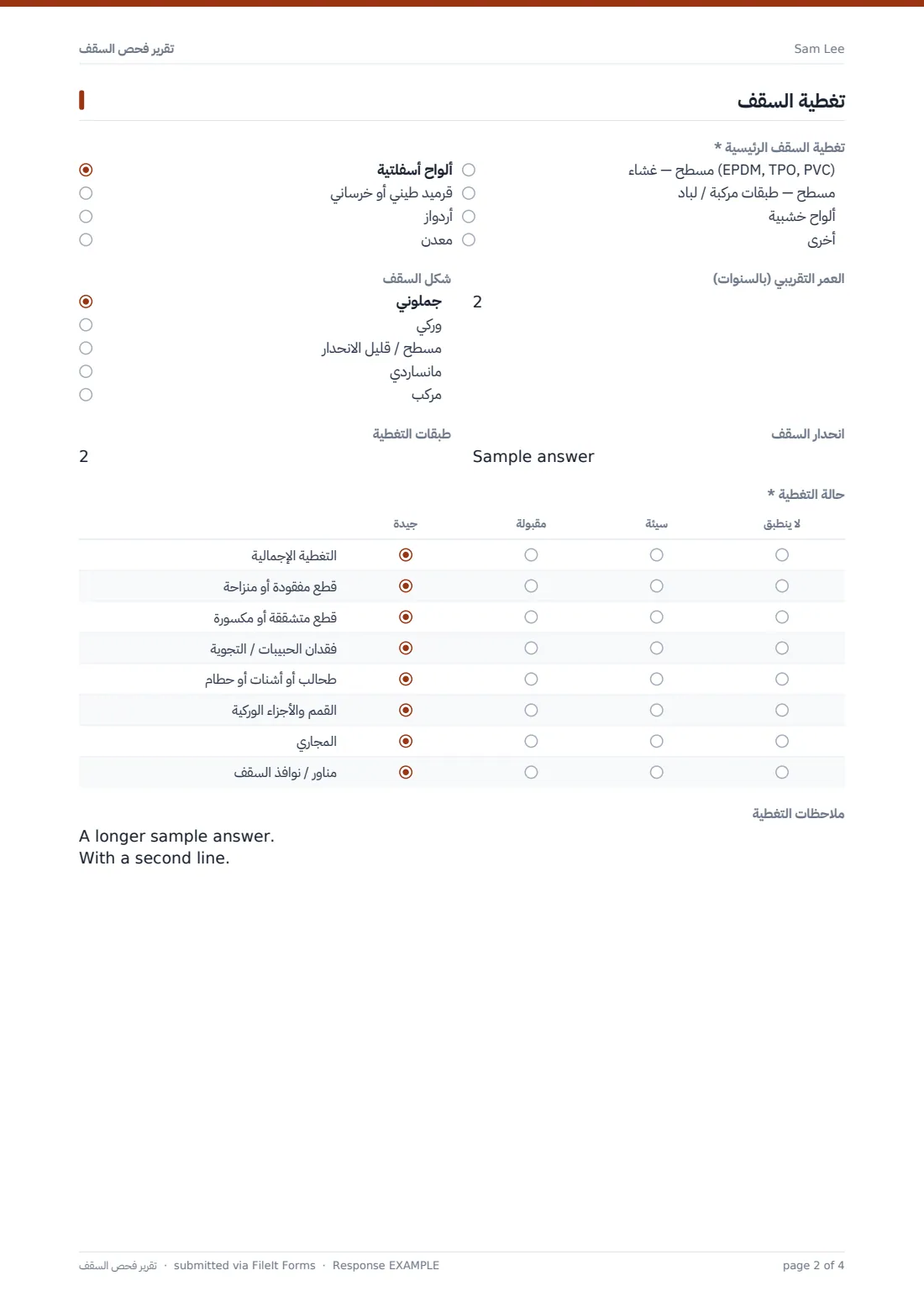 تقرير فحص السقف — ملف PDF لرد نموذجي، الصفحة 2 من 4