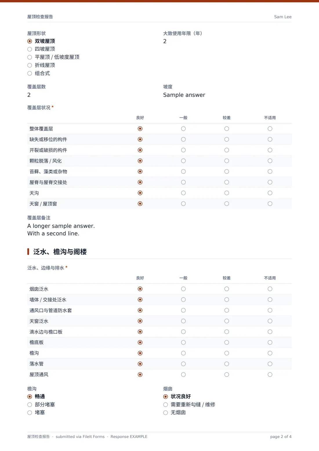 屋顶检查报告 — 示例回复 PDF，第 2 页，共 4 页