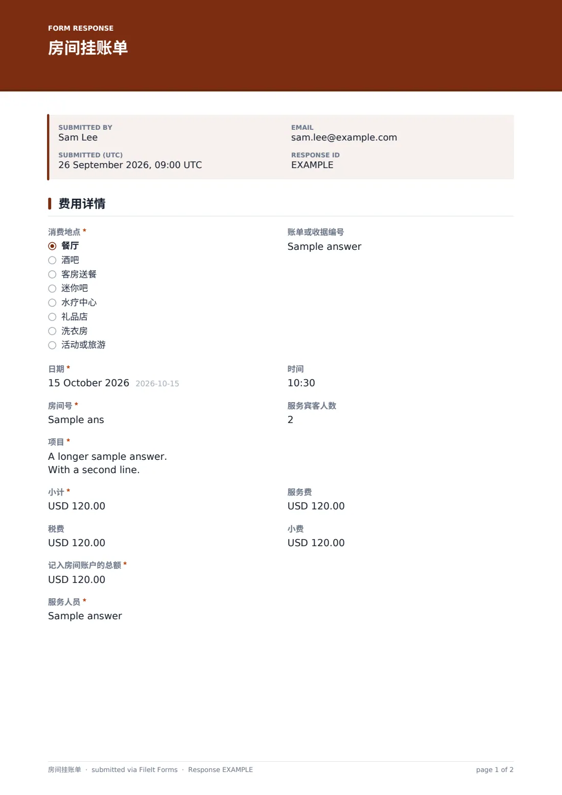 房间挂账单 — 示例回复 PDF，第 1 页，共 2 页