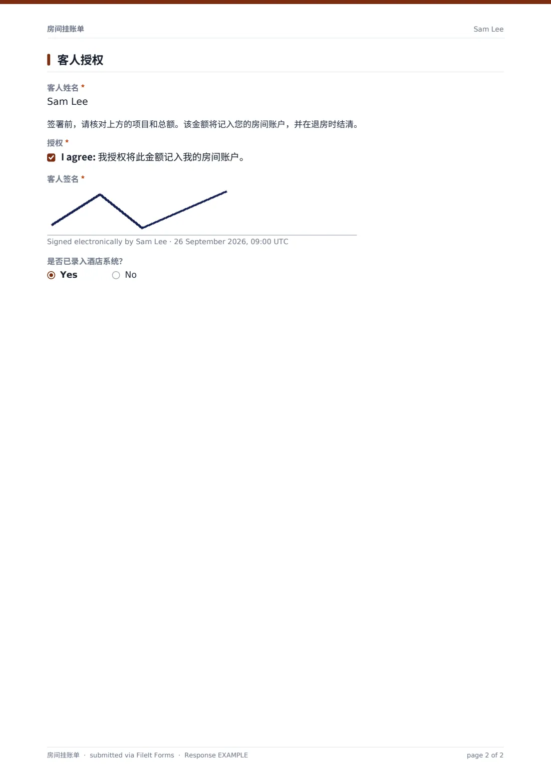 房间挂账单 — 示例回复 PDF，第 2 页，共 2 页