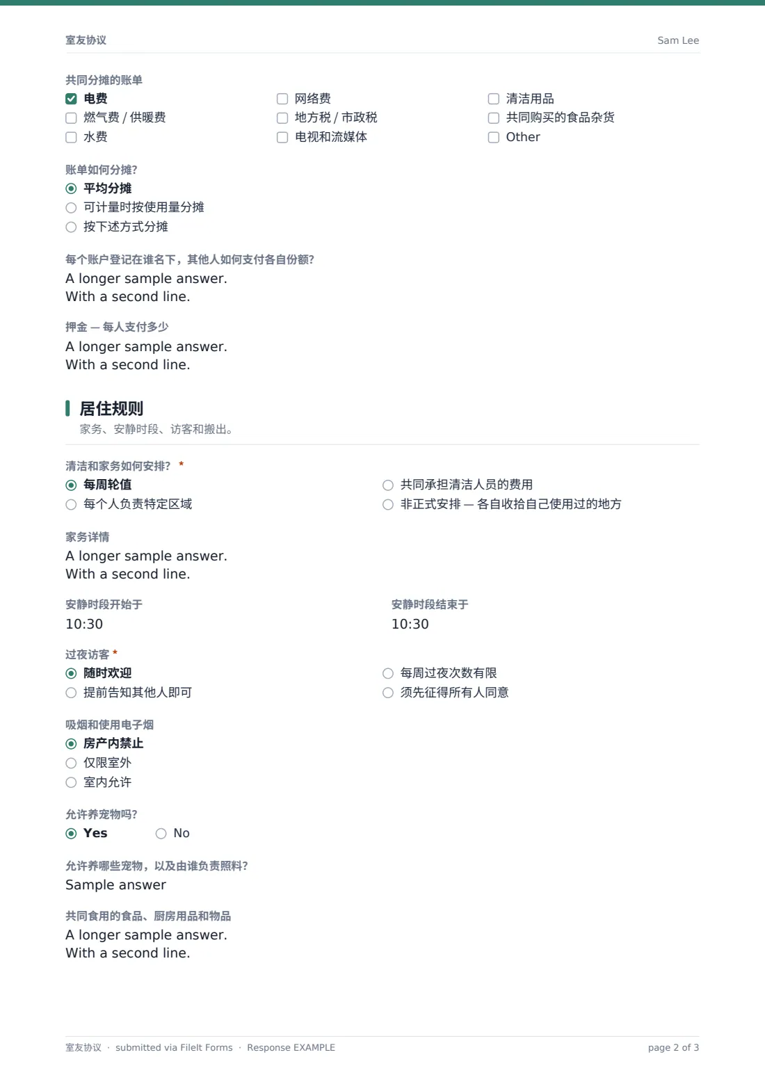室友协议 — 示例回复 PDF，第 2 页，共 3 页