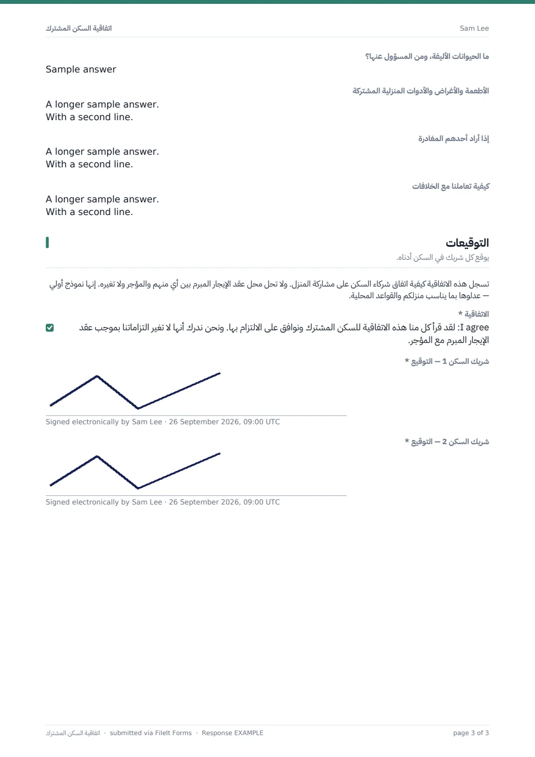 اتفاقية السكن المشترك — ملف PDF لرد نموذجي، الصفحة 3 من 3