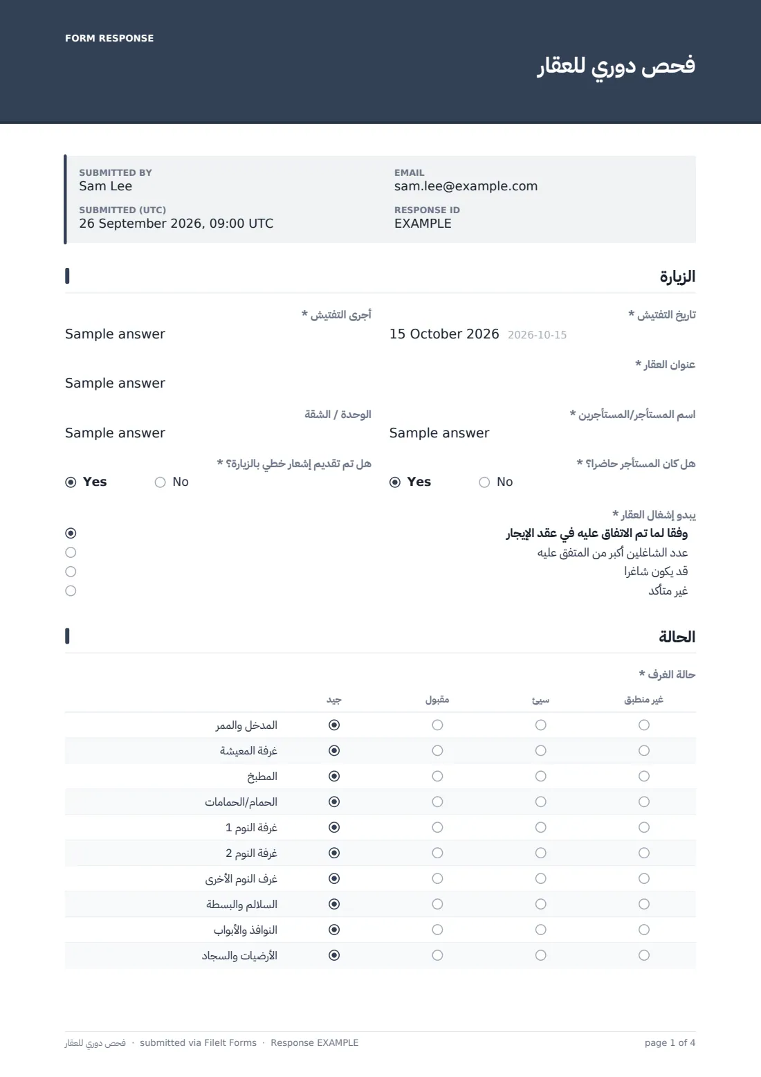 فحص دوري للعقار — ملف PDF لرد نموذجي، الصفحة 1 من 4