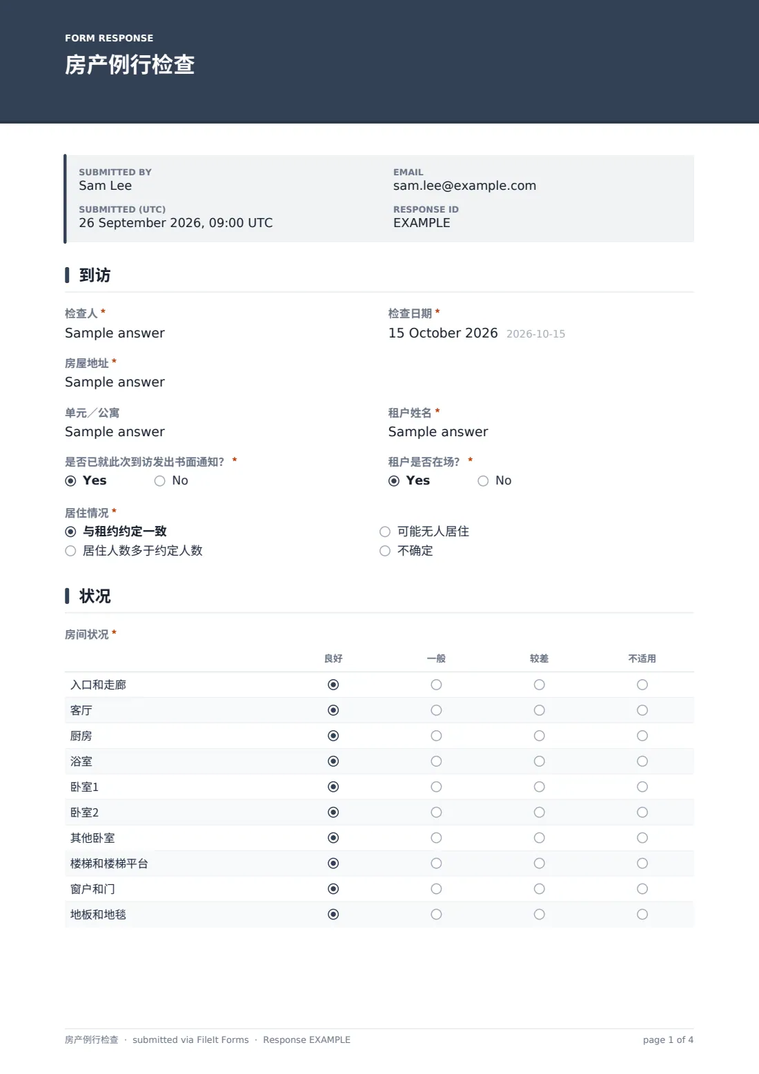 房产例行检查 — 示例回复 PDF，第 1 页，共 4 页
