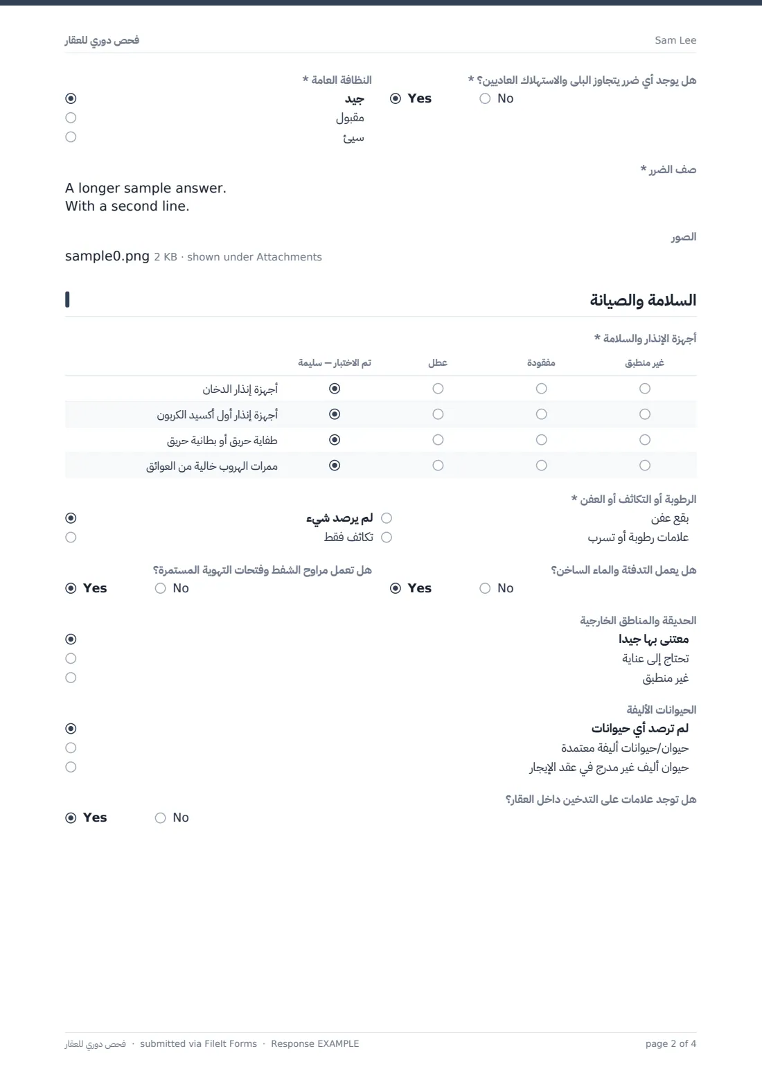 فحص دوري للعقار — ملف PDF لرد نموذجي، الصفحة 2 من 4