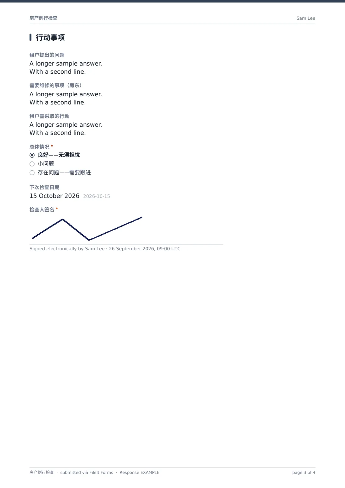 房产例行检查 — 示例回复 PDF，第 3 页，共 4 页