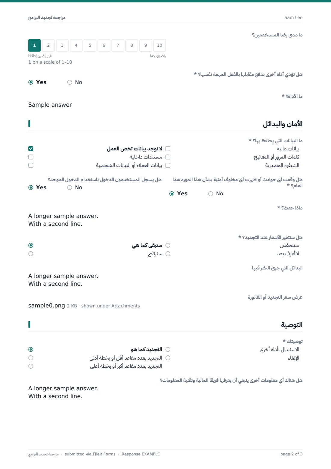 مراجعة تجديد البرامج — ملف PDF لرد نموذجي، الصفحة 2 من 3