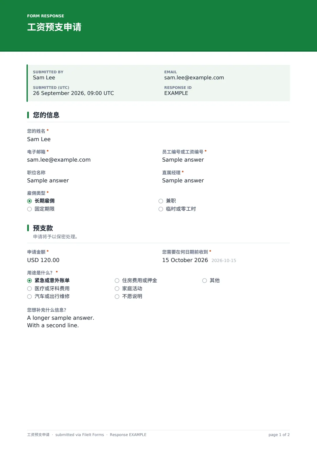 工资预支申请 — 示例回复 PDF，第 1 页，共 2 页