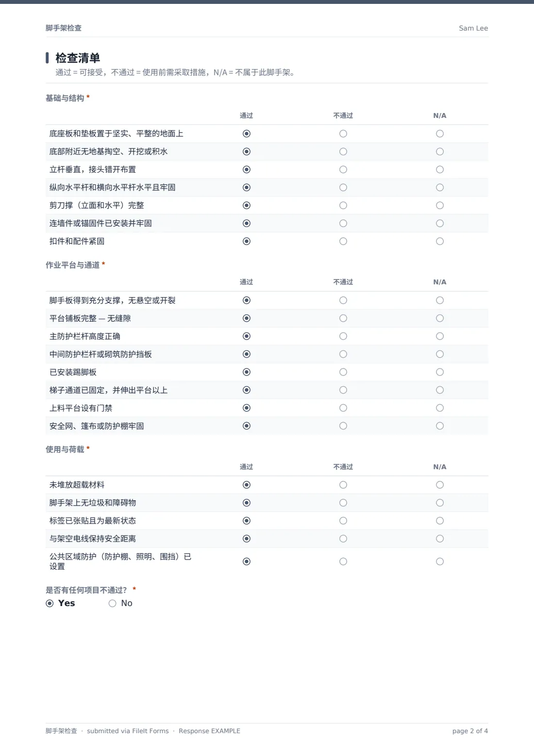 脚手架检查 — 示例回复 PDF，第 2 页，共 4 页
