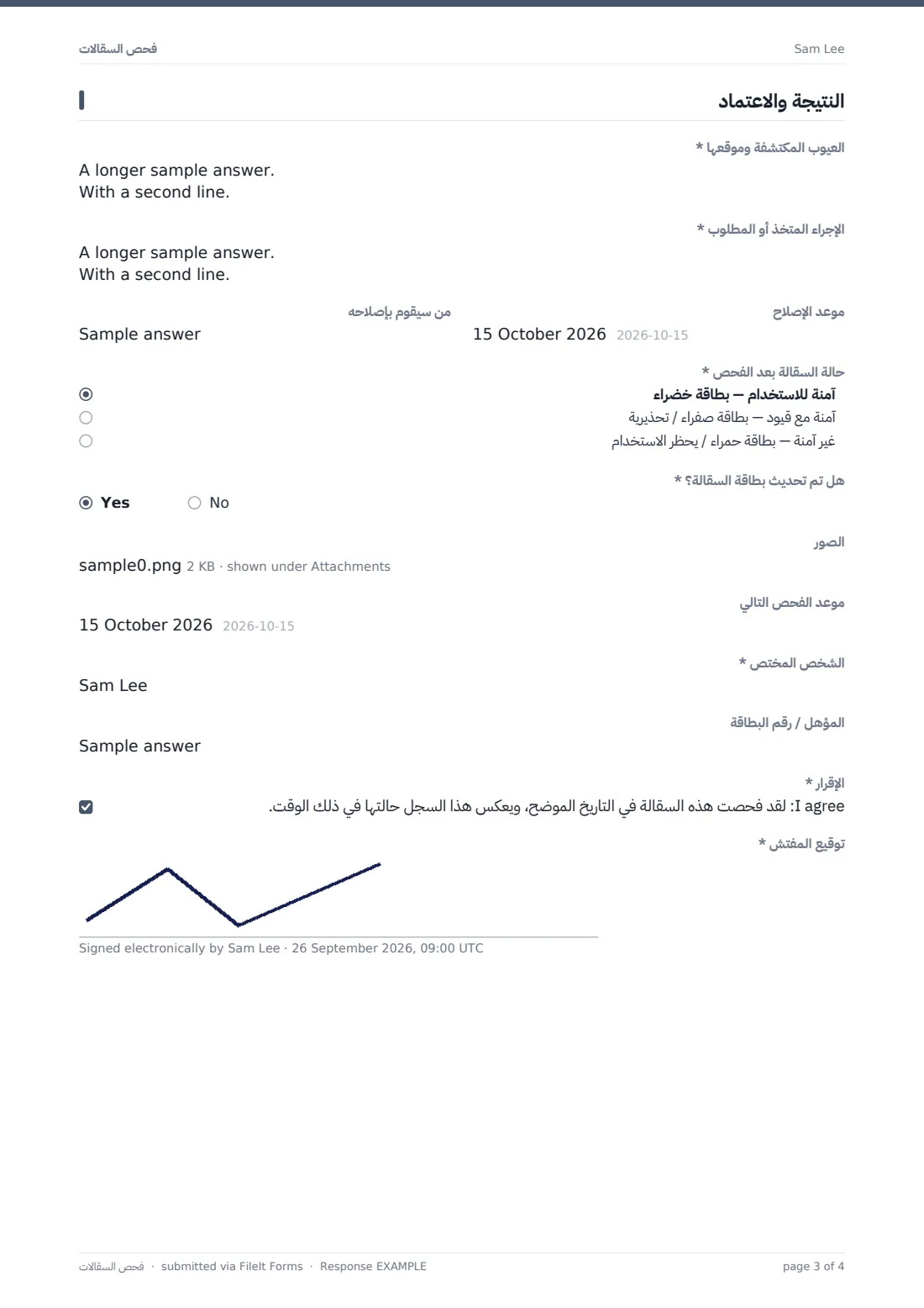 فحص السقالات — ملف PDF لرد نموذجي، الصفحة 3 من 4