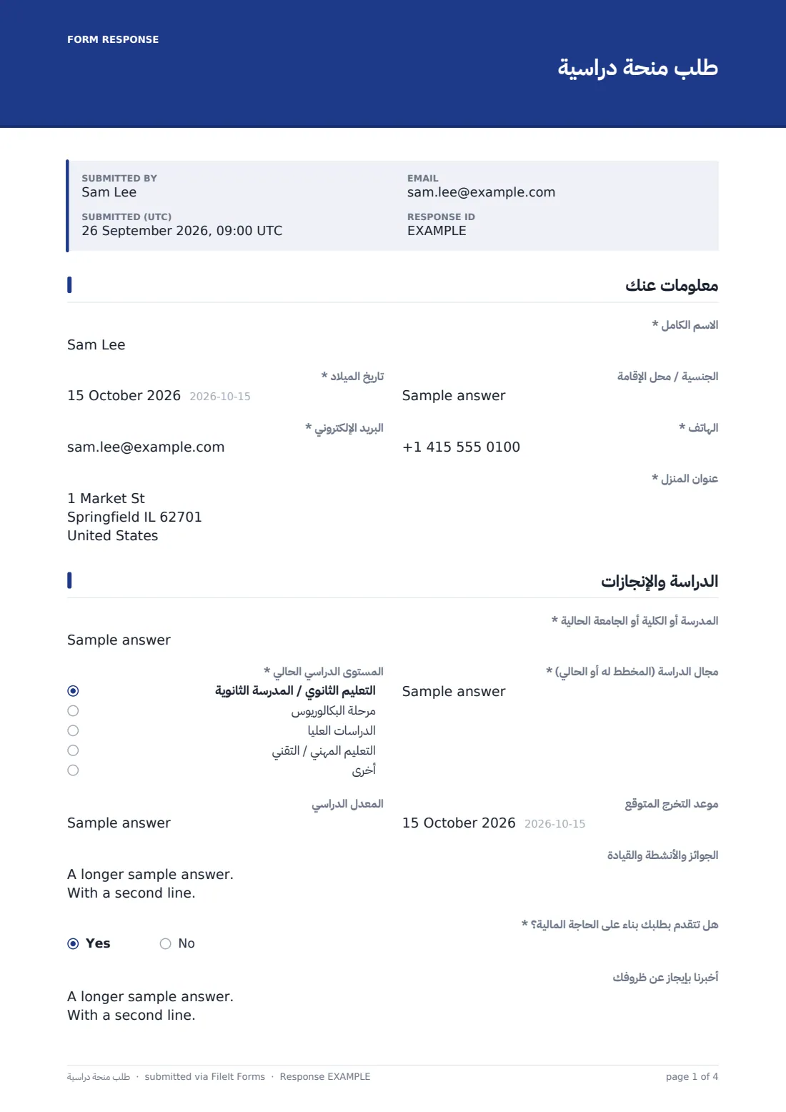 طلب منحة دراسية — ملف PDF لرد نموذجي، الصفحة 1 من 4