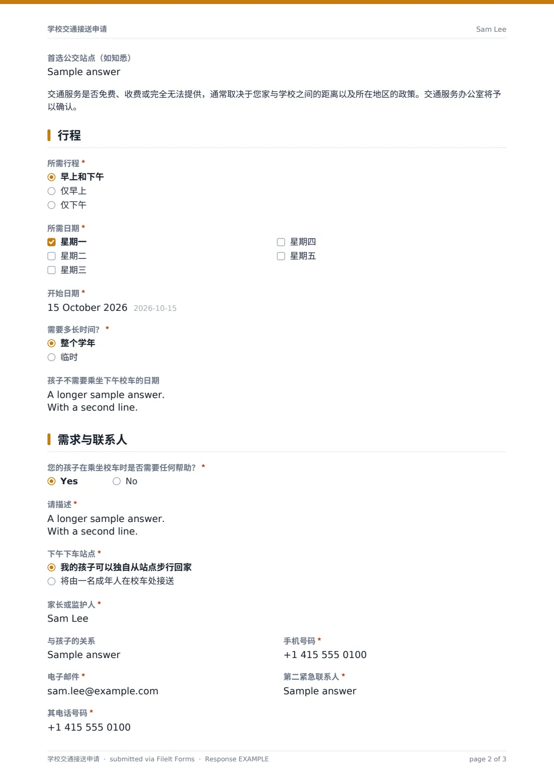 学校交通接送申请 — 示例回复 PDF，第 2 页，共 3 页