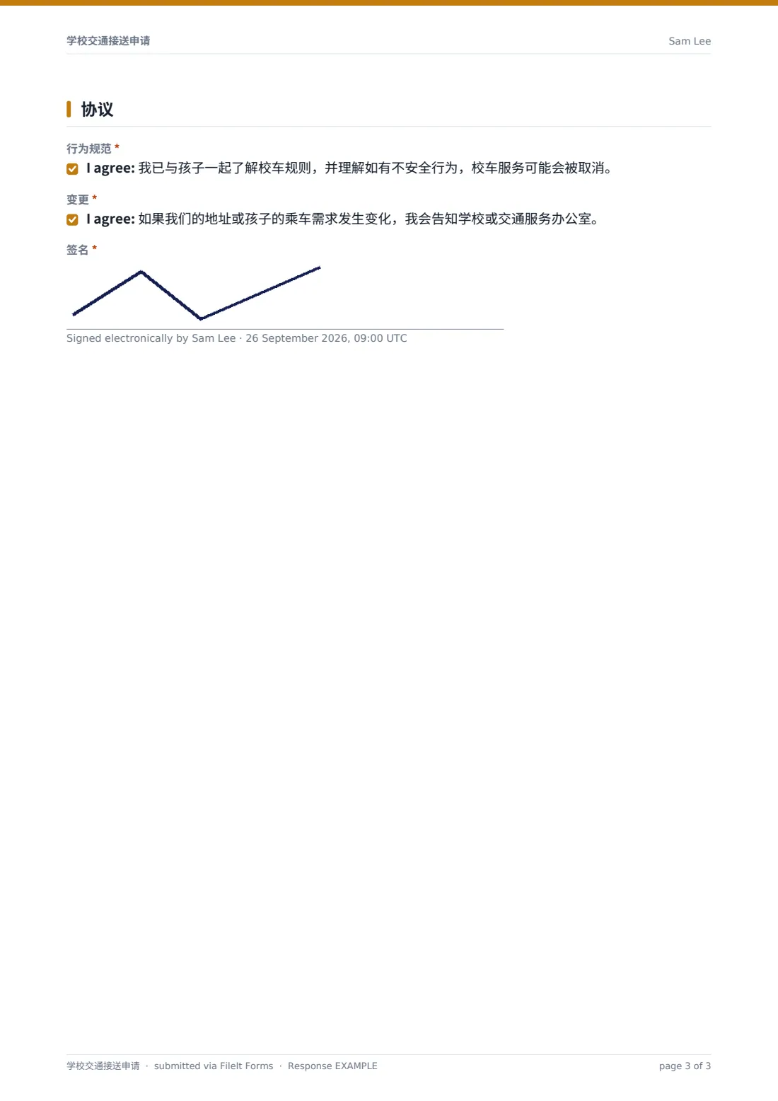学校交通接送申请 — 示例回复 PDF，第 3 页，共 3 页
