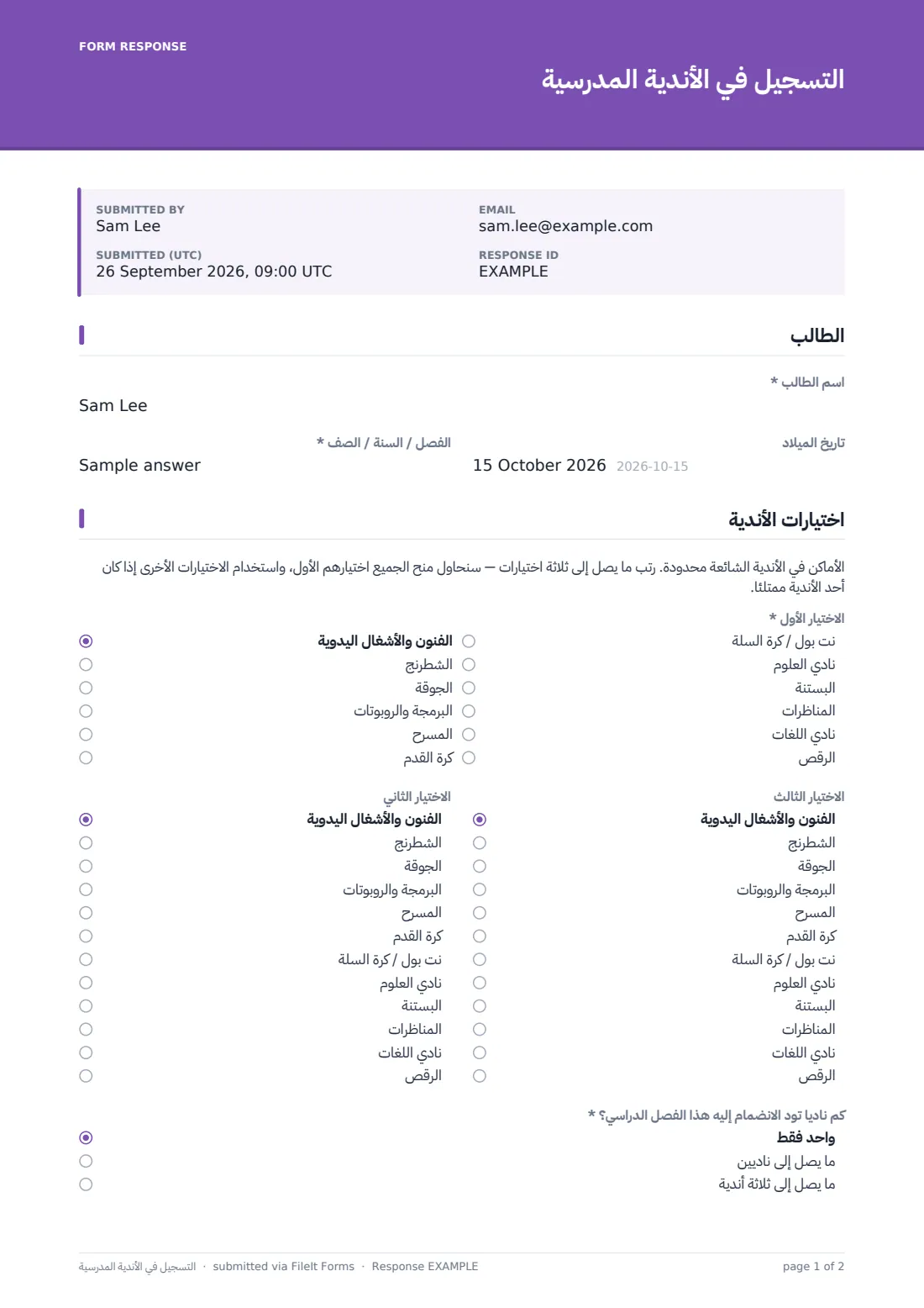 التسجيل في الأندية المدرسية — ملف PDF لرد نموذجي، الصفحة 1 من 2