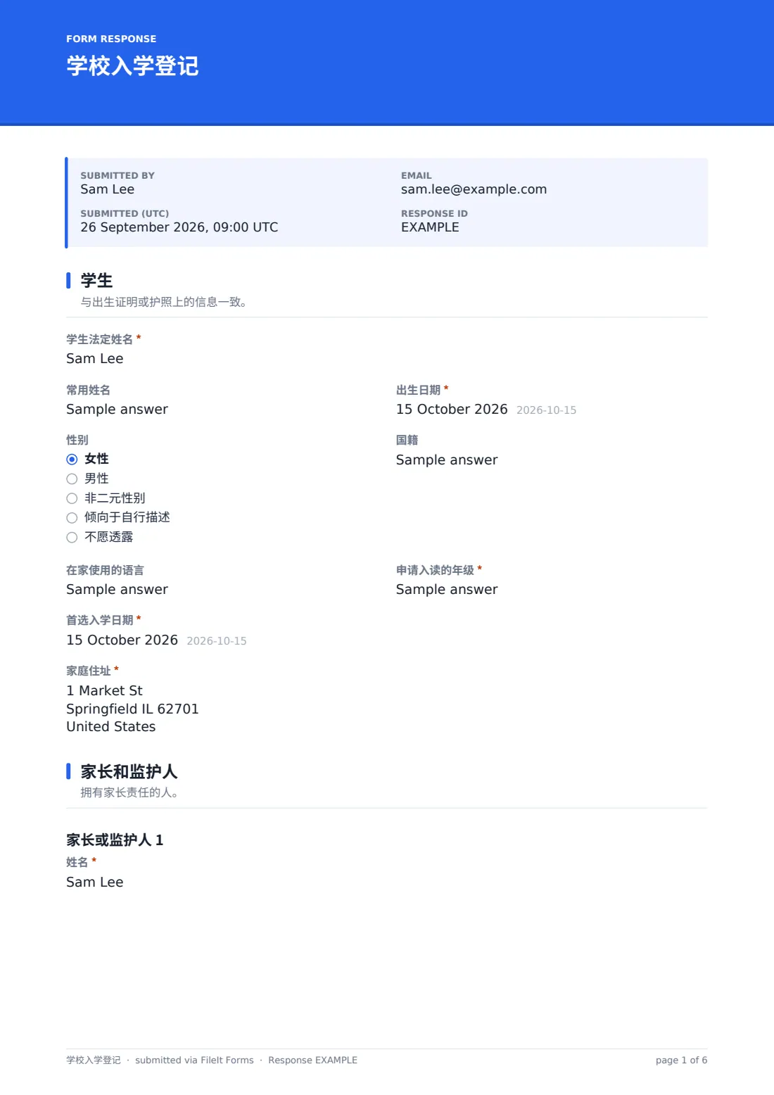 学校入学登记 — 示例回复 PDF，第 1 页，共 6 页
