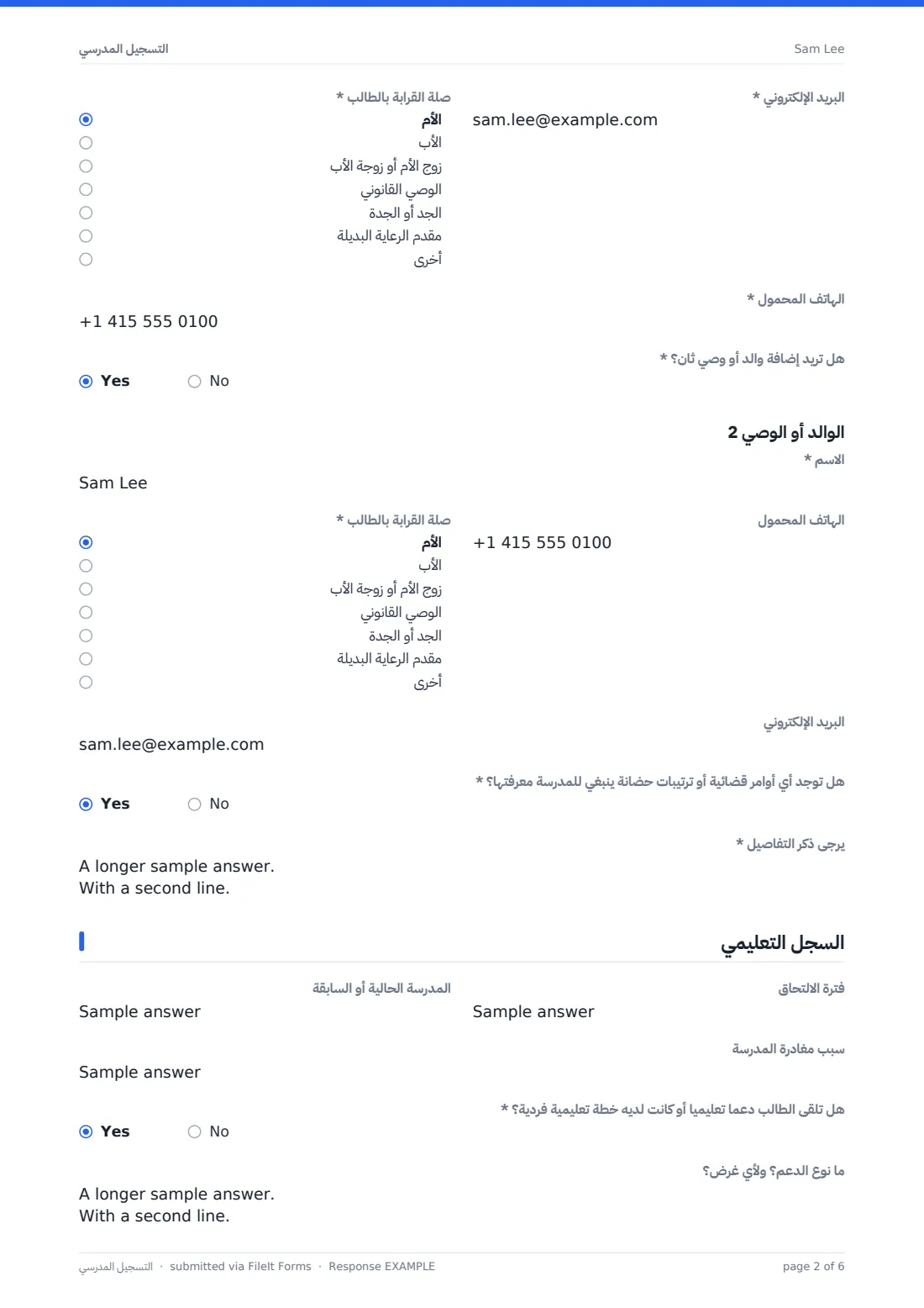 التسجيل المدرسي — ملف PDF لرد نموذجي، الصفحة 2 من 6