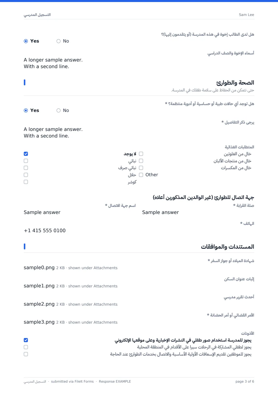 التسجيل المدرسي — ملف PDF لرد نموذجي، الصفحة 3 من 6