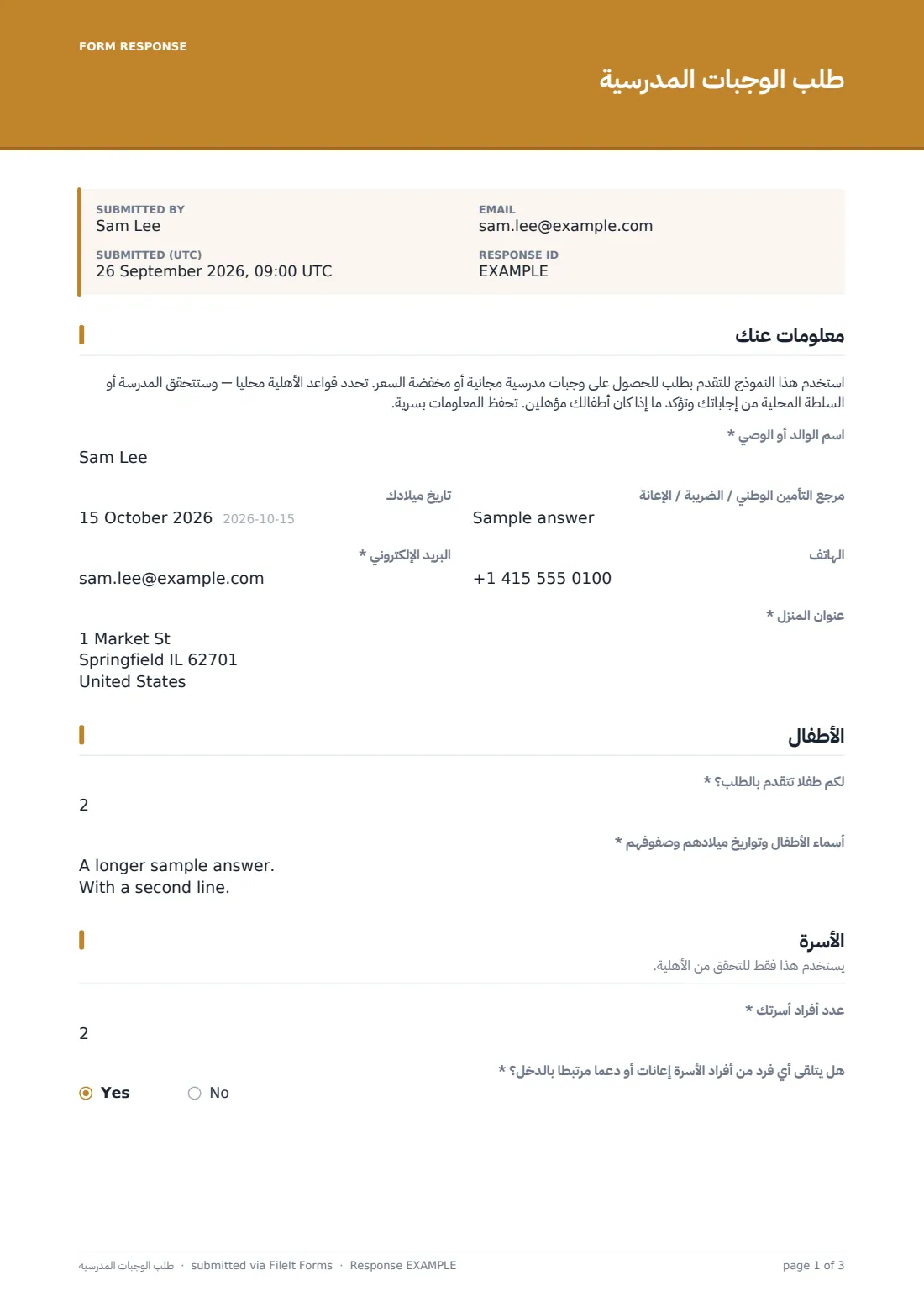 طلب الوجبات المدرسية — ملف PDF لرد نموذجي، الصفحة 1 من 3