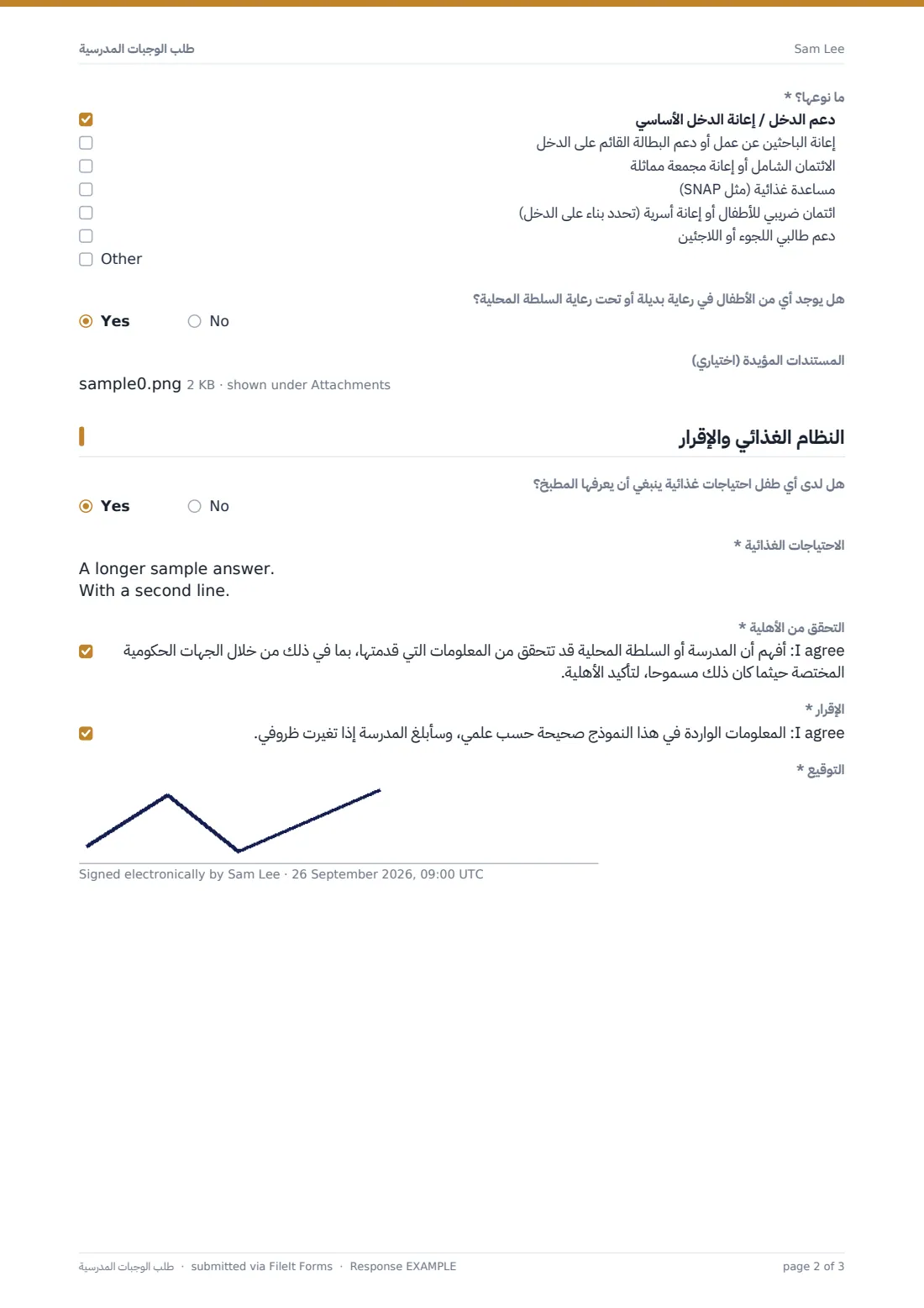 طلب الوجبات المدرسية — ملف PDF لرد نموذجي، الصفحة 2 من 3
