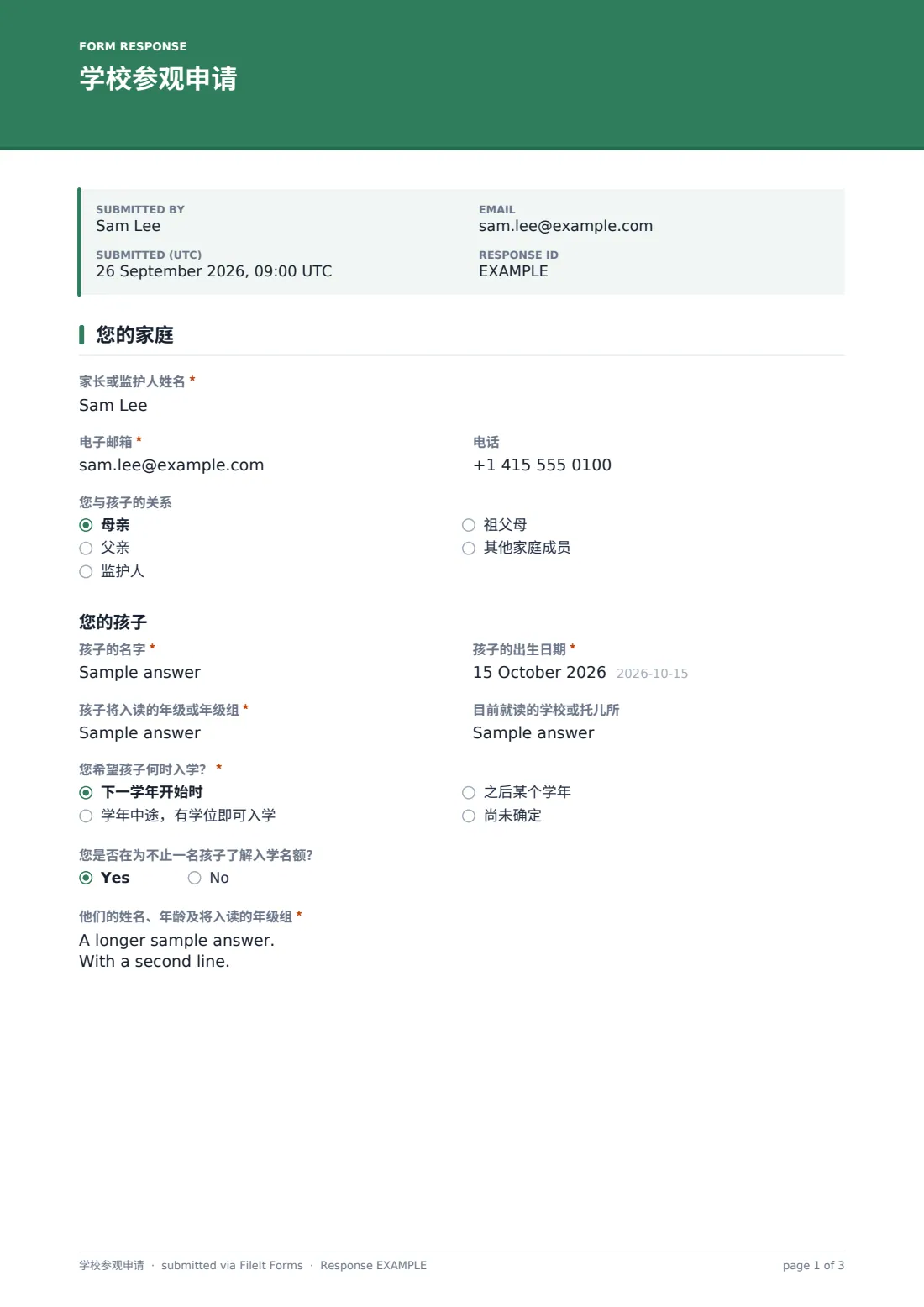 学校参观申请 — 示例回复 PDF，第 1 页，共 3 页