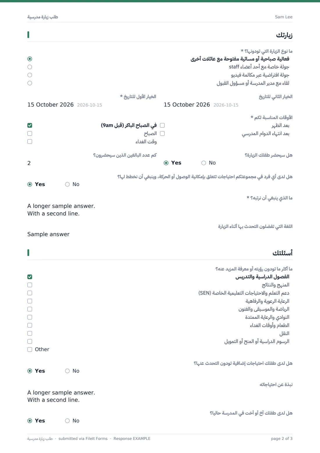 طلب زيارة مدرسية — ملف PDF لرد نموذجي، الصفحة 2 من 3