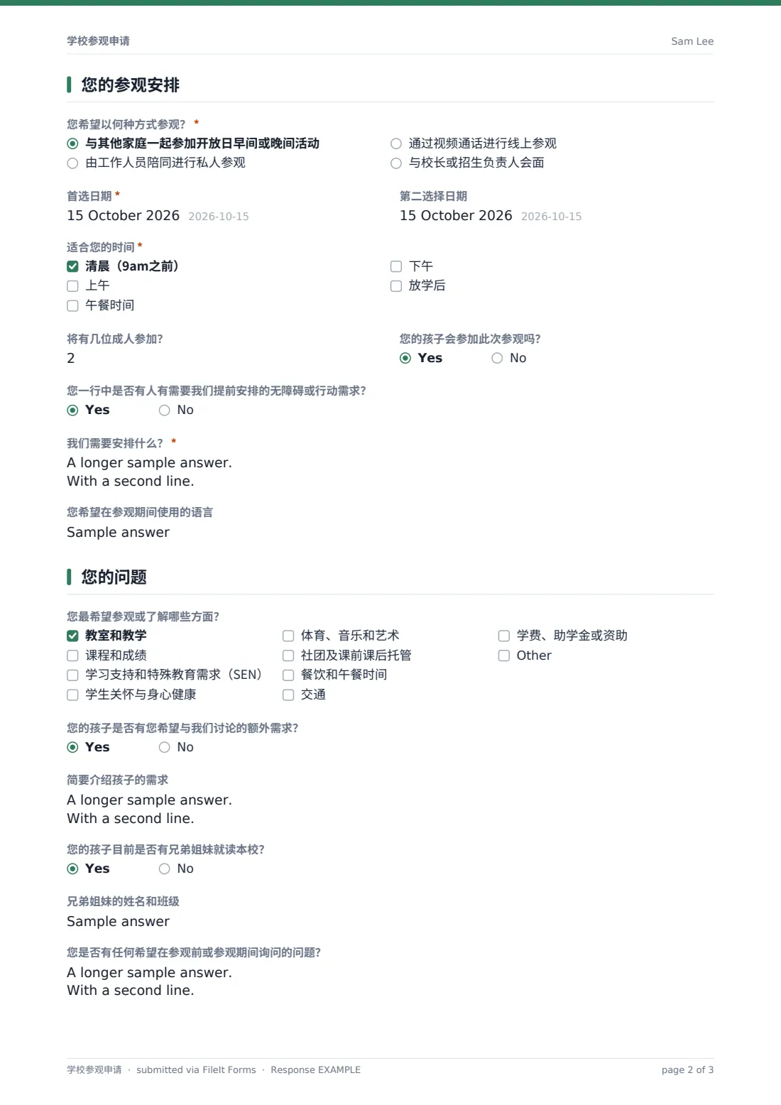 学校参观申请 — 示例回复 PDF，第 2 页，共 3 页