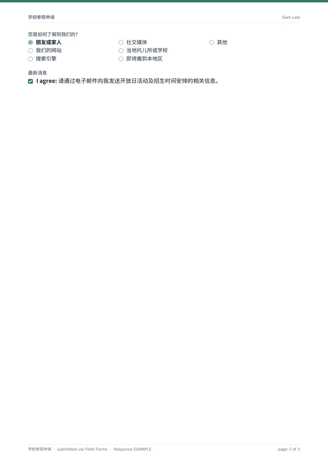 学校参观申请 — 示例回复 PDF，第 3 页，共 3 页