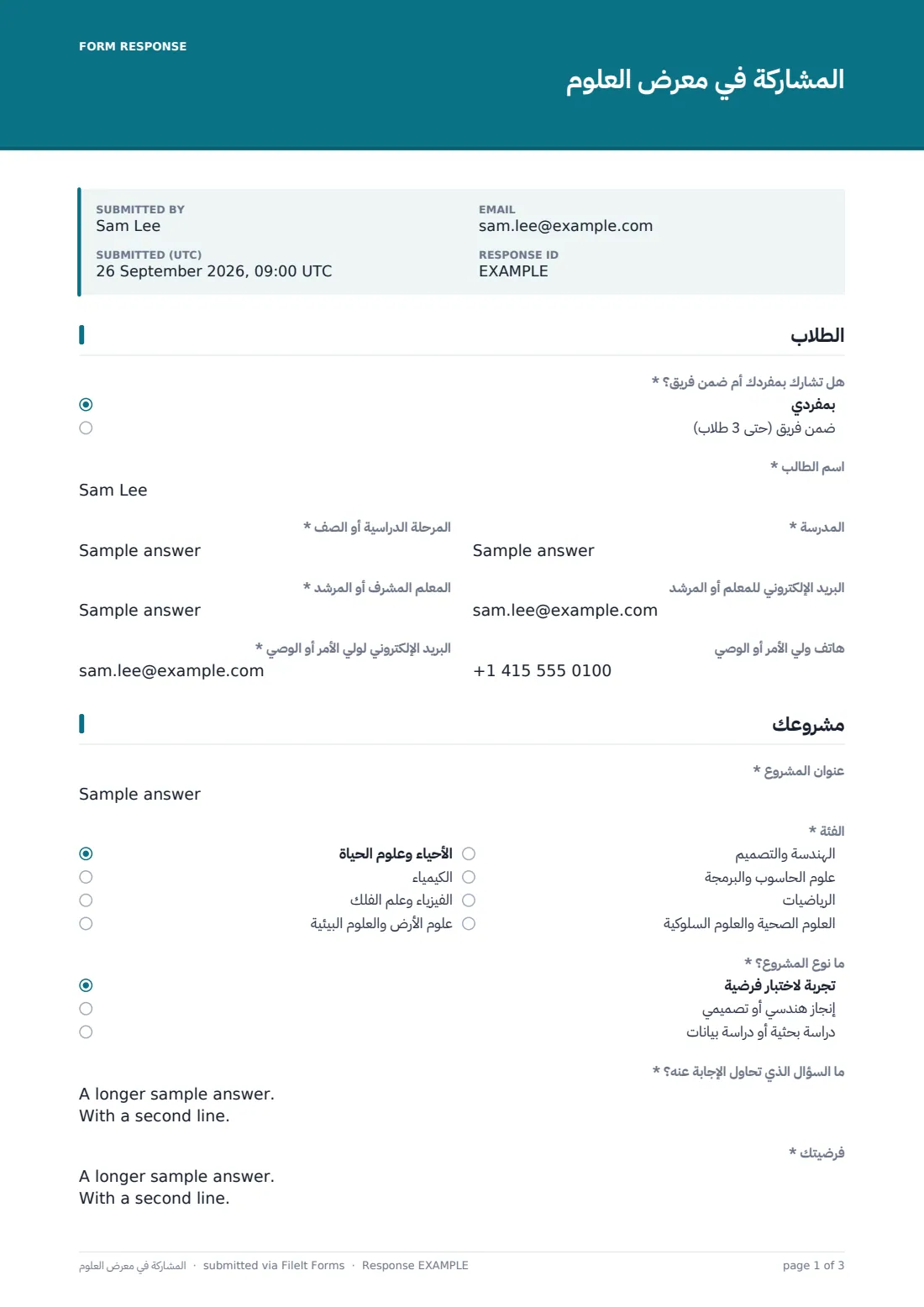 المشاركة في معرض العلوم — ملف PDF لرد نموذجي، الصفحة 1 من 3