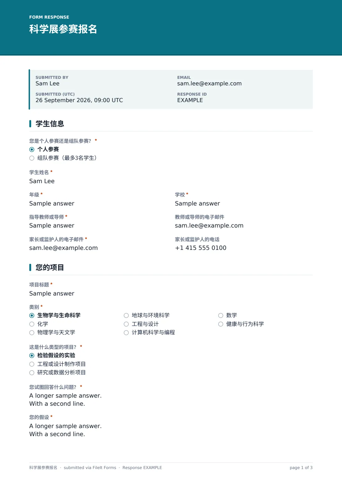 科学展参赛报名 — 示例回复 PDF，第 1 页，共 3 页