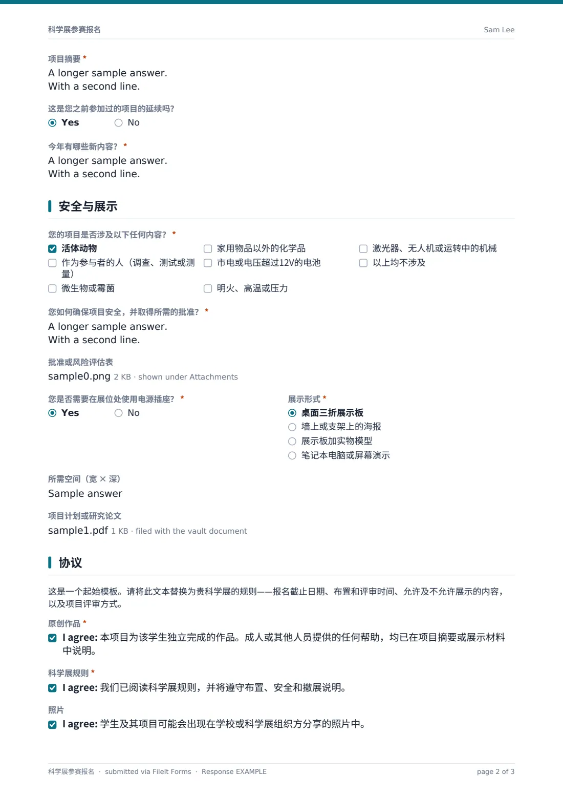 科学展参赛报名 — 示例回复 PDF，第 2 页，共 3 页