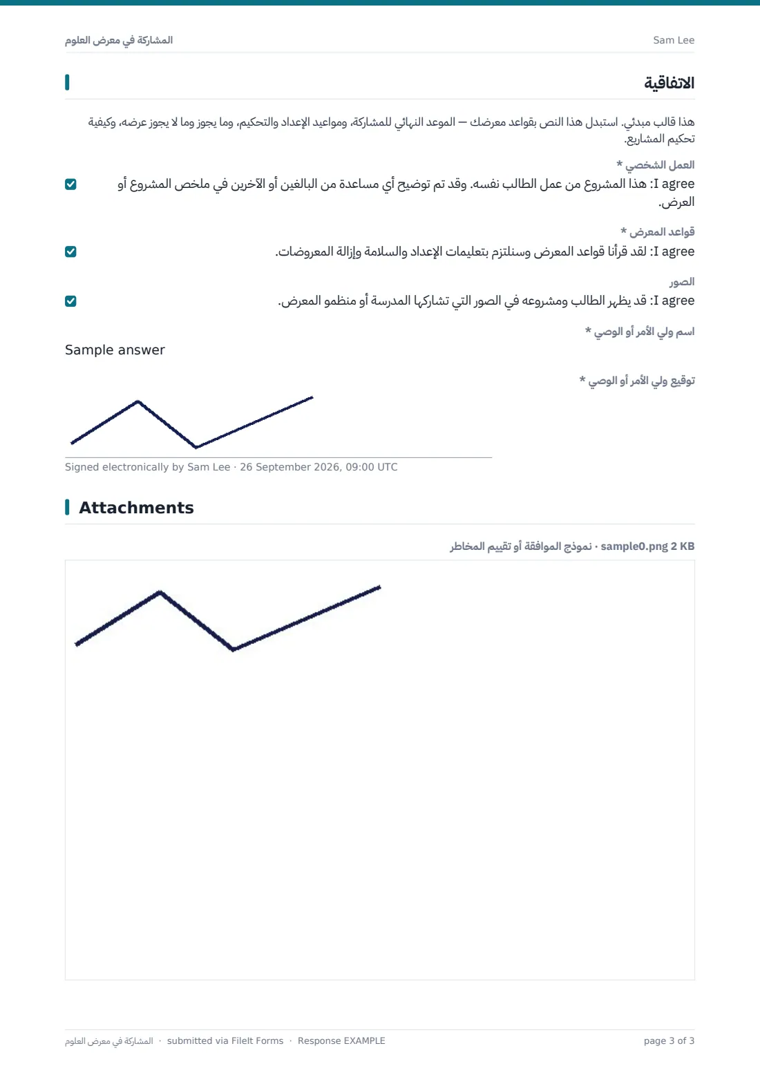 المشاركة في معرض العلوم — ملف PDF لرد نموذجي، الصفحة 3 من 3
