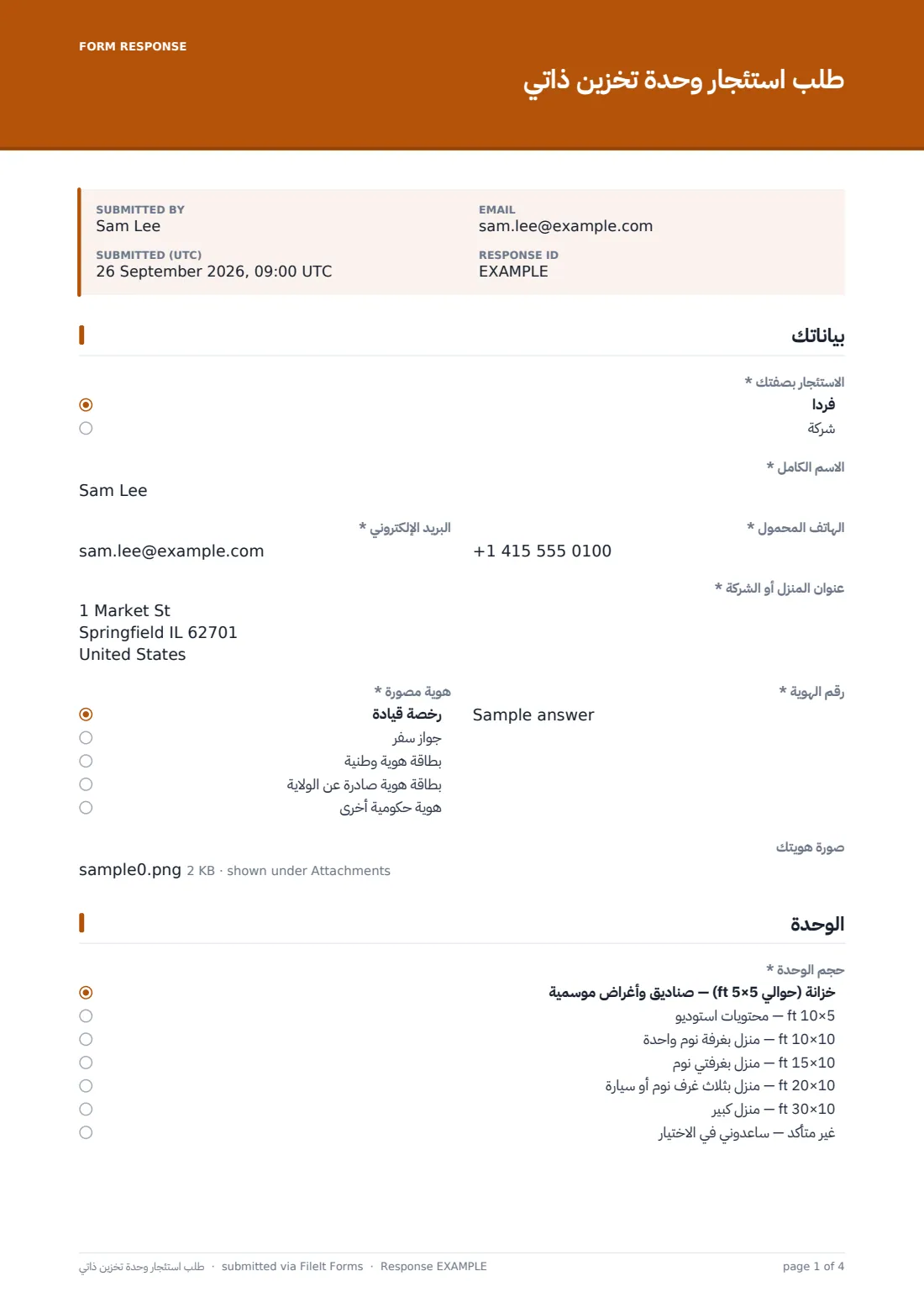 طلب استئجار وحدة تخزين ذاتي — ملف PDF لرد نموذجي، الصفحة 1 من 4