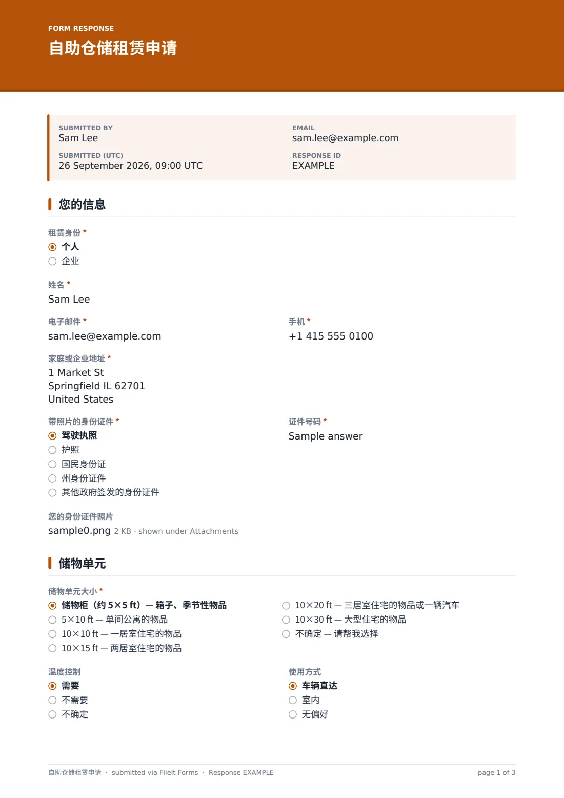 自助仓储租赁申请 — 示例回复 PDF，第 1 页，共 3 页