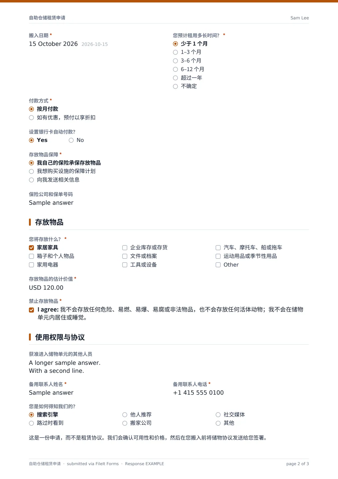 自助仓储租赁申请 — 示例回复 PDF，第 2 页，共 3 页