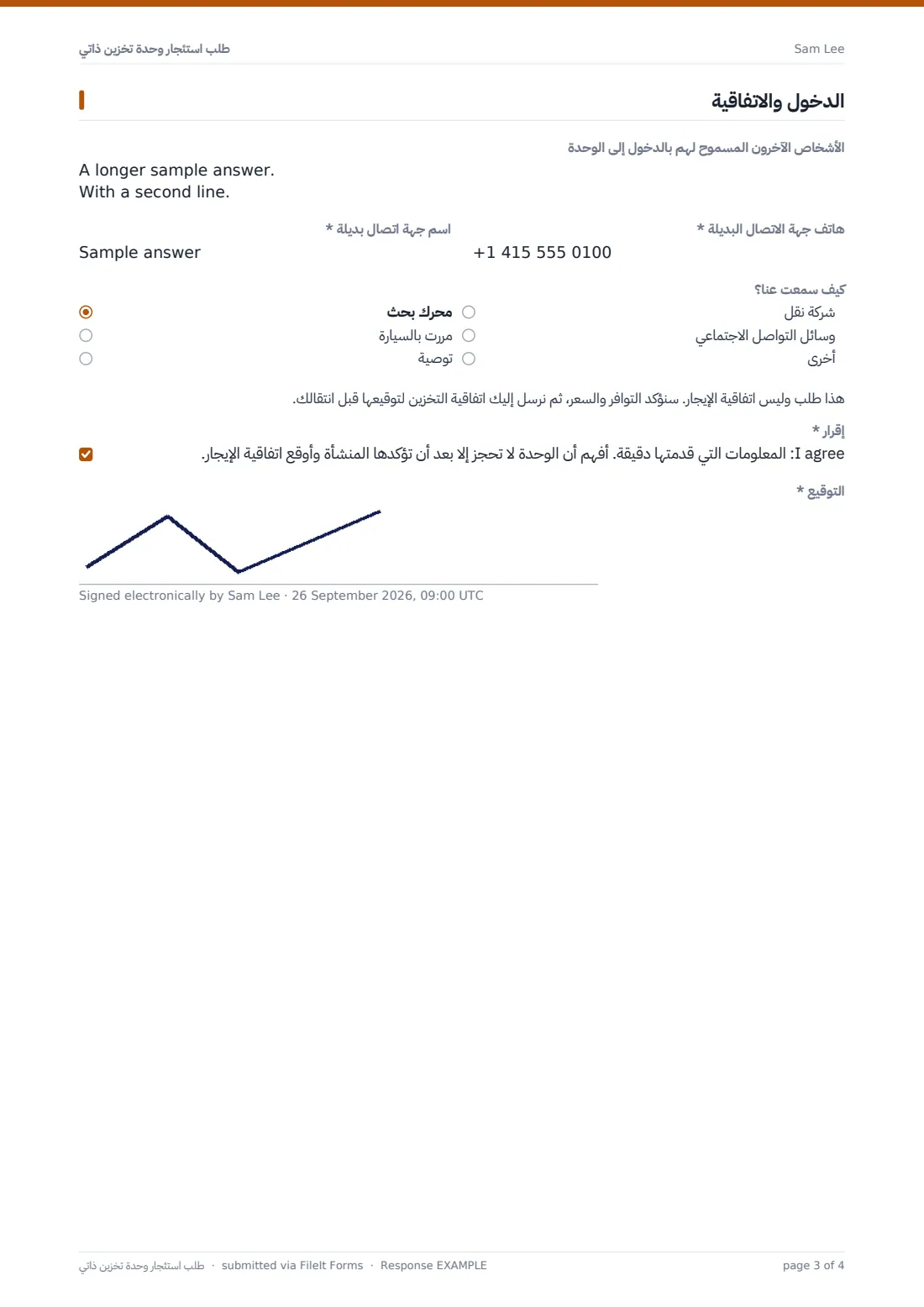 طلب استئجار وحدة تخزين ذاتي — ملف PDF لرد نموذجي، الصفحة 3 من 4