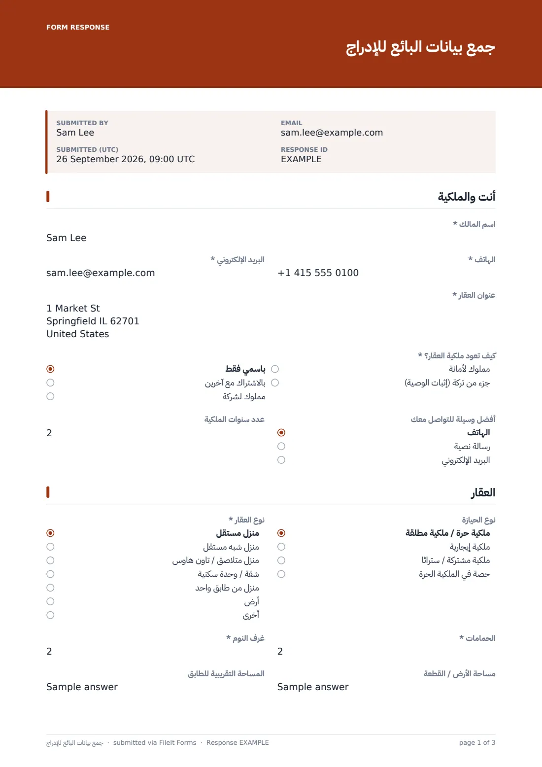 جمع بيانات البائع للإدراج — ملف PDF لرد نموذجي، الصفحة 1 من 3