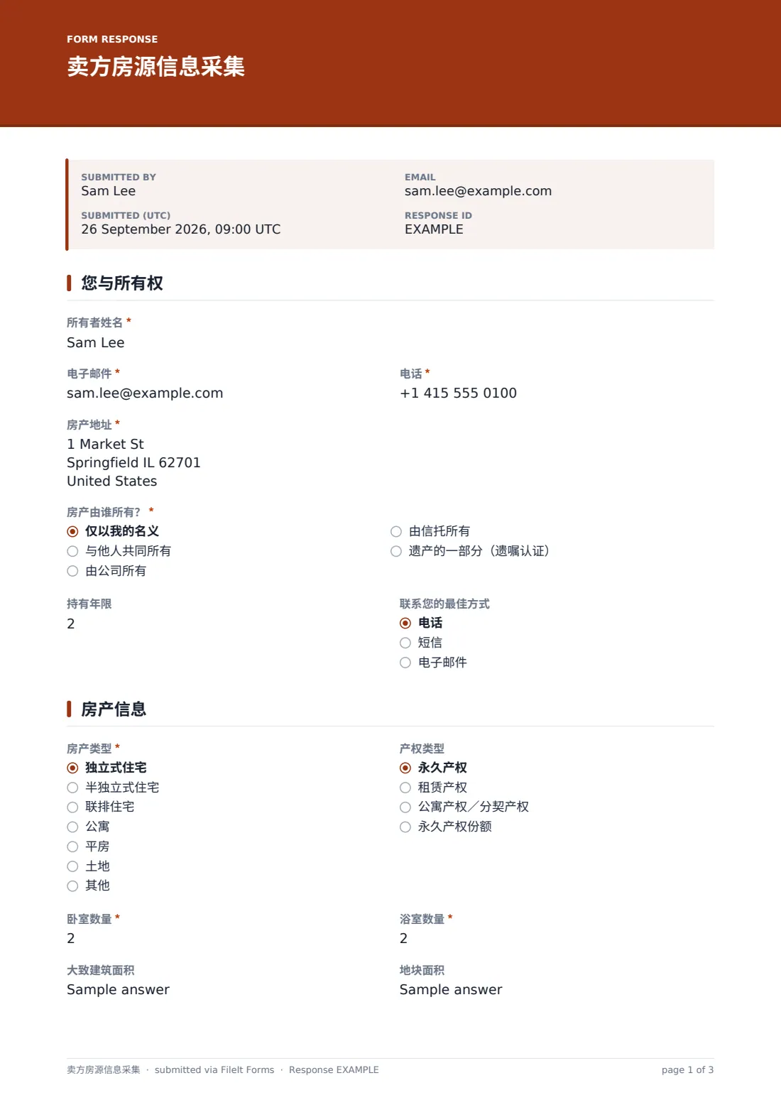 卖方房源信息采集 — 示例回复 PDF，第 1 页，共 3 页