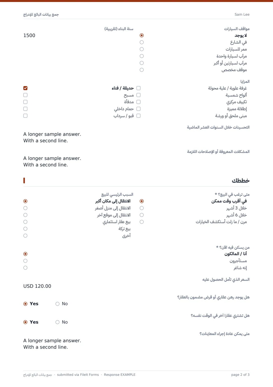 جمع بيانات البائع للإدراج — ملف PDF لرد نموذجي، الصفحة 2 من 3