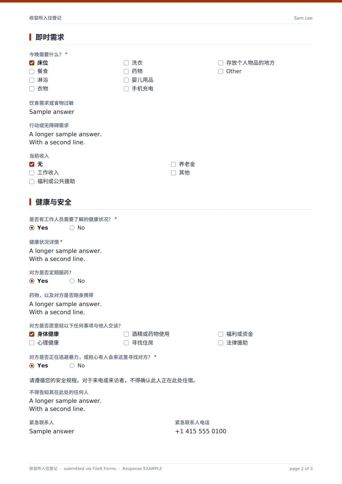 收容所入住登记 — 示例回复 PDF，第 2 页，共 3 页