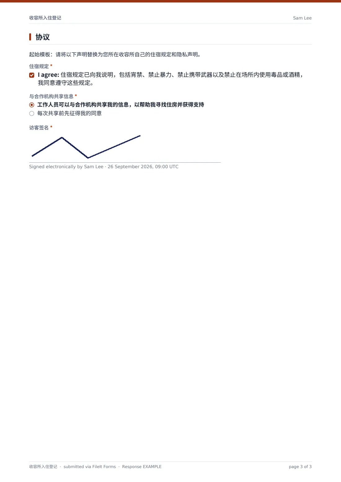 收容所入住登记 — 示例回复 PDF，第 3 页，共 3 页