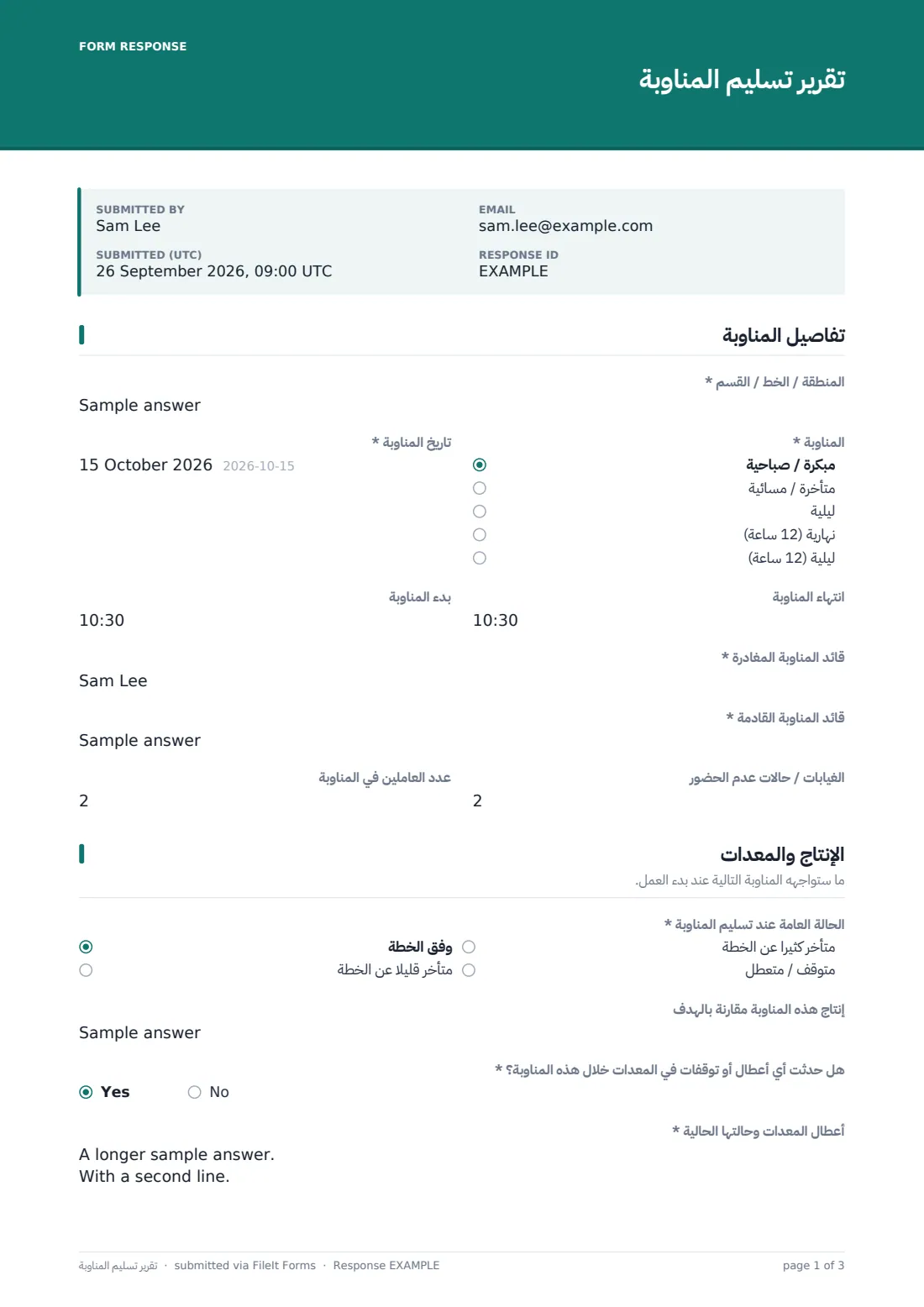 تقرير تسليم المناوبة — ملف PDF لرد نموذجي، الصفحة 1 من 3