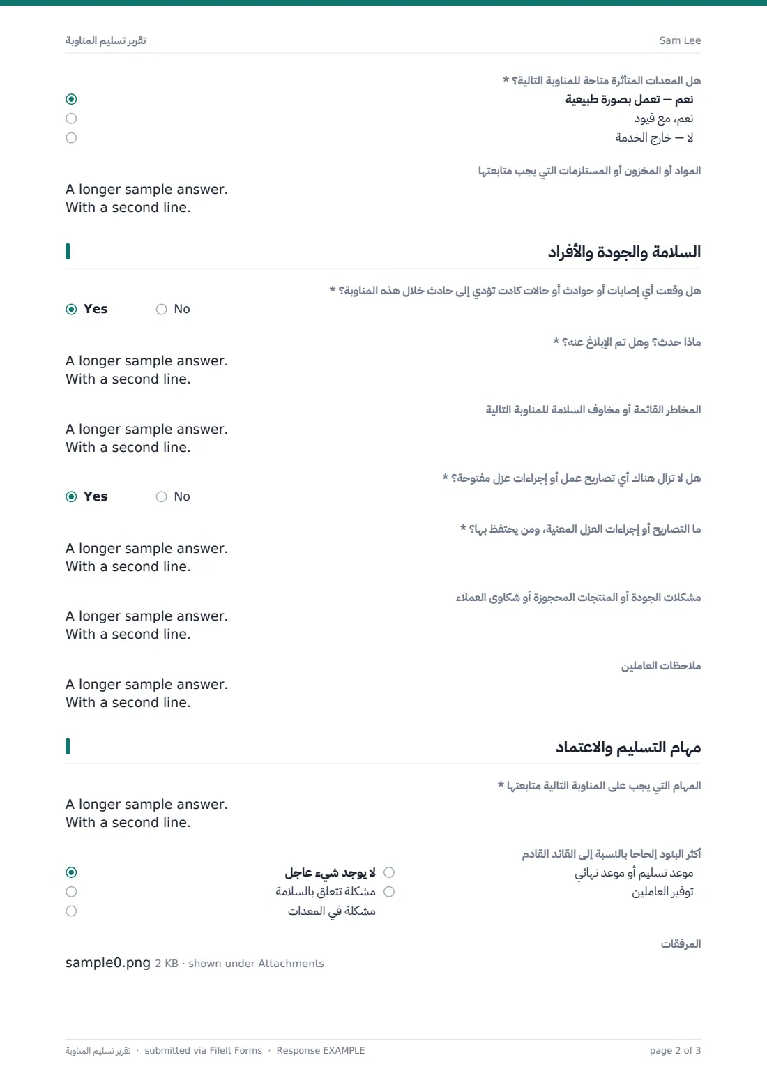 تقرير تسليم المناوبة — ملف PDF لرد نموذجي، الصفحة 2 من 3