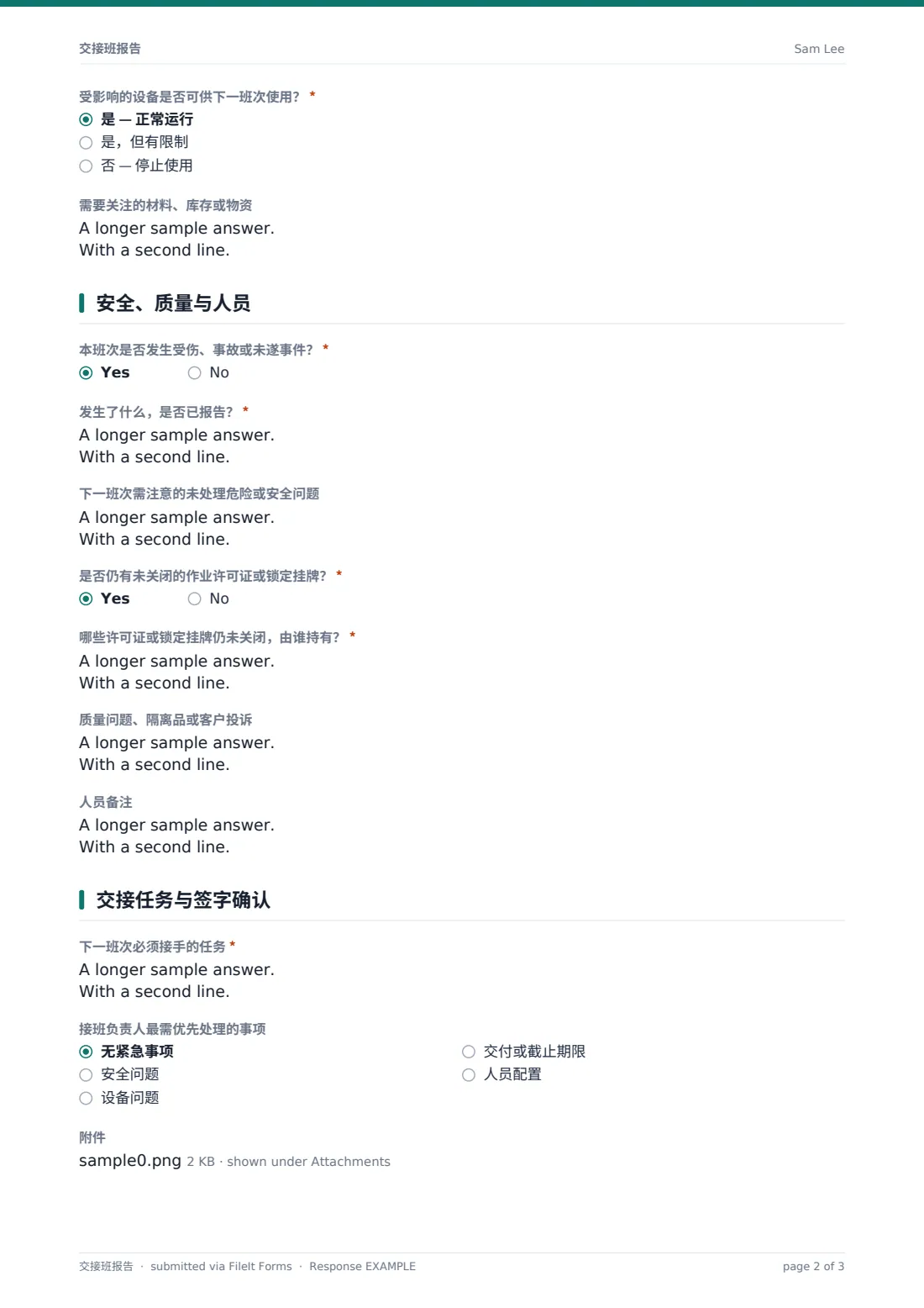交接班报告 — 示例回复 PDF，第 2 页，共 3 页